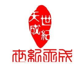 山東世紀(jì)天成企業(yè)管理咨詢